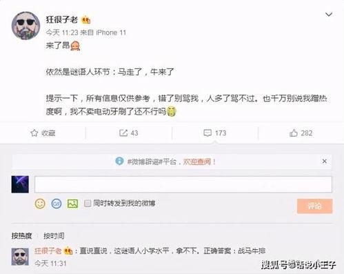 马大师头条爆料最新消息,最新爆料揭示惊人内幕！