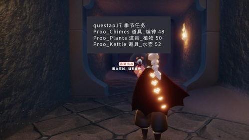 光遇最新物品爆料,神秘物品爆料，探索未知领域