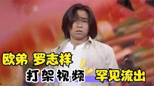 欧弟最新节目爆料,揭秘娱乐圈不为人知的幕后故事